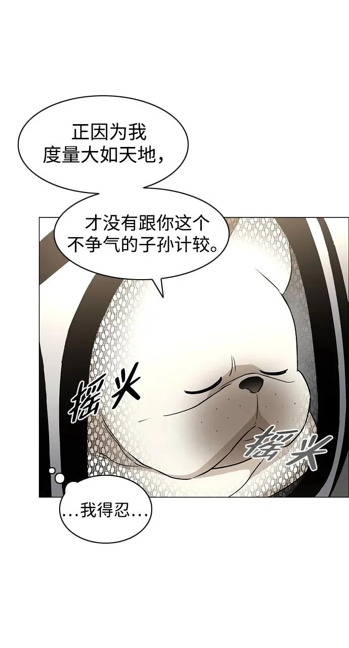 第70话 仁慈的仁 第66页