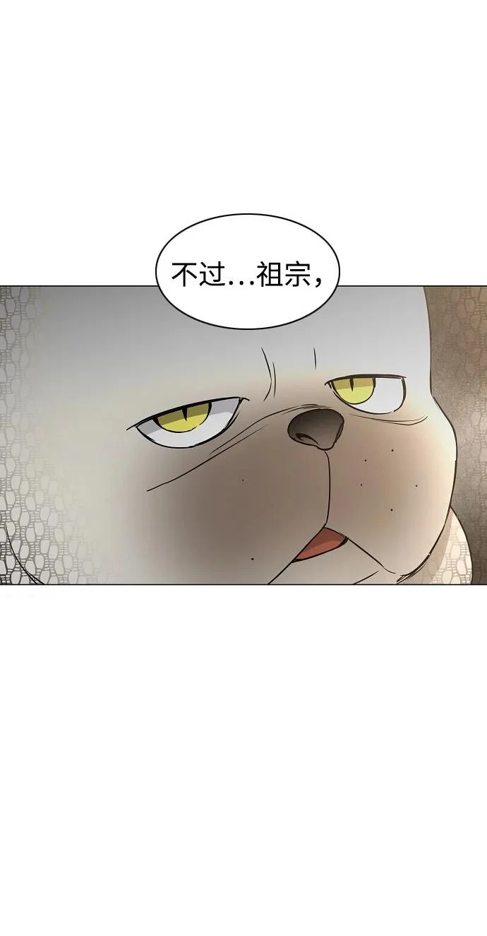 第70话 仁慈的仁 第67页