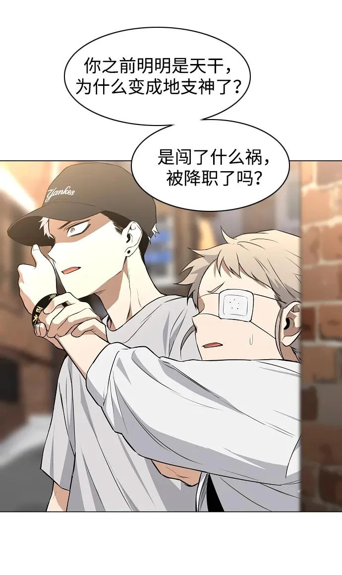 第70话 仁慈的仁 第68页