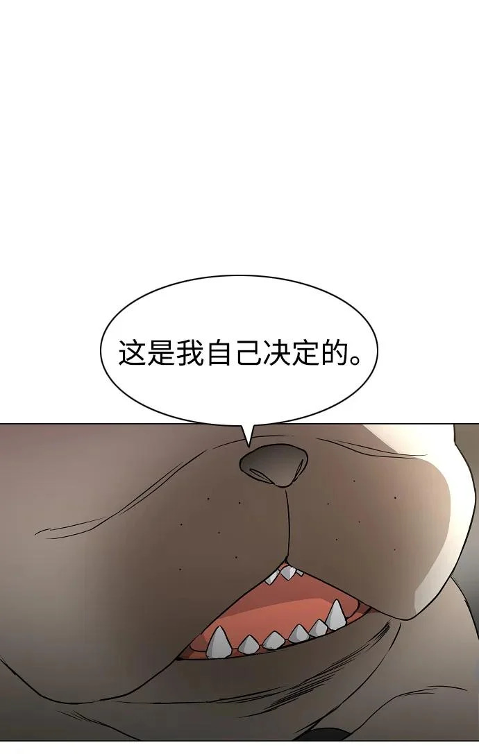 第70话 仁慈的仁 第69页
