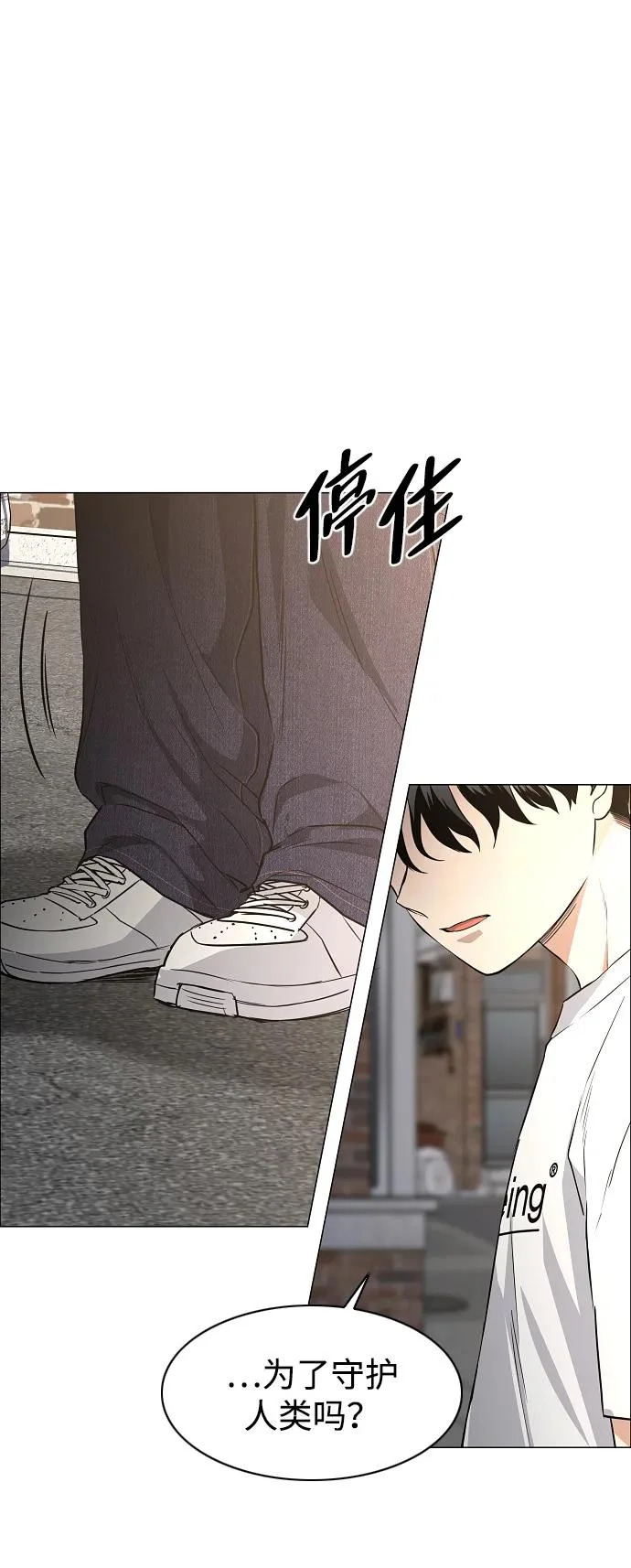 第70话 仁慈的仁 第70页