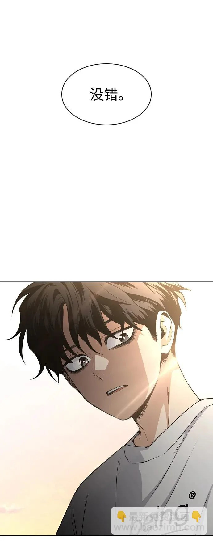 第70话 仁慈的仁 第71页