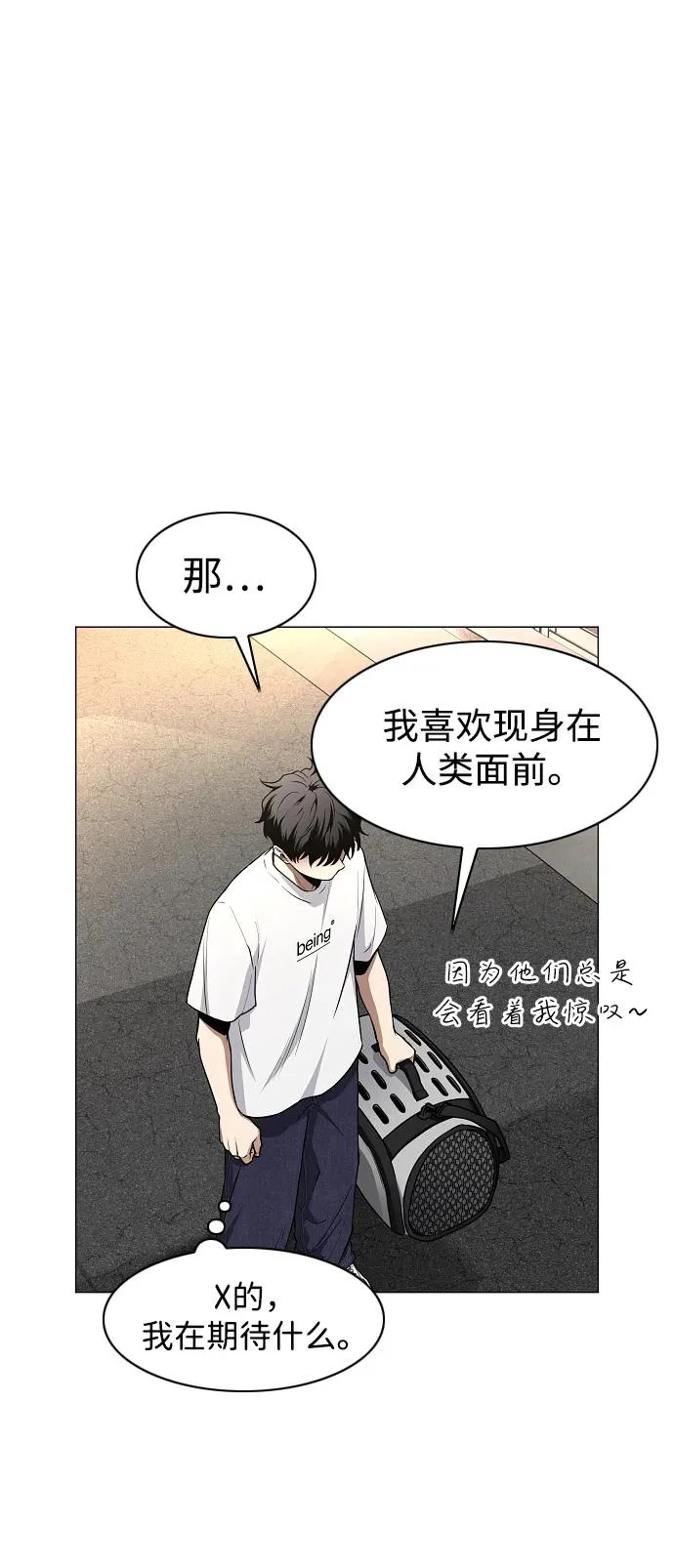 第70话 仁慈的仁 第72页