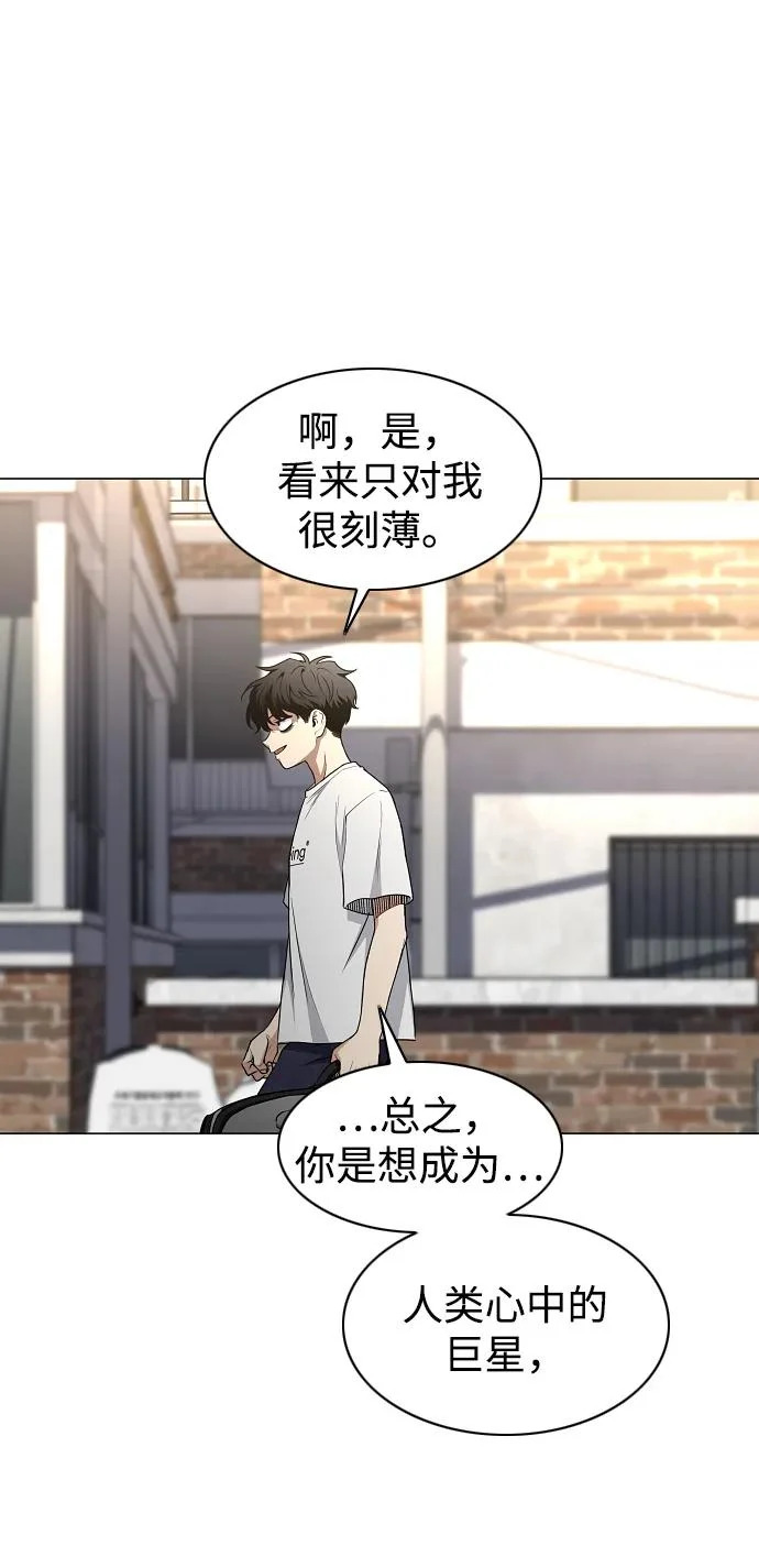 第70话 仁慈的仁 第76页