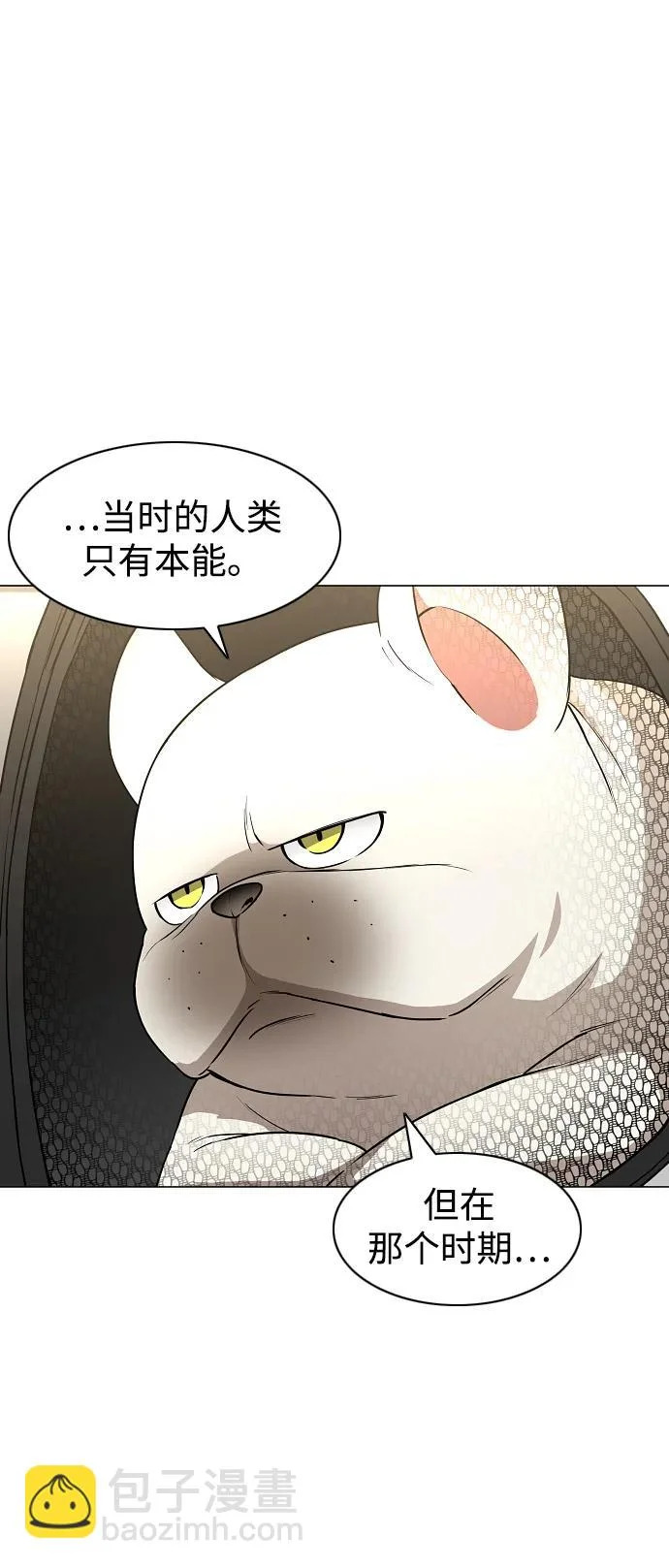 第70话 仁慈的仁 第79页