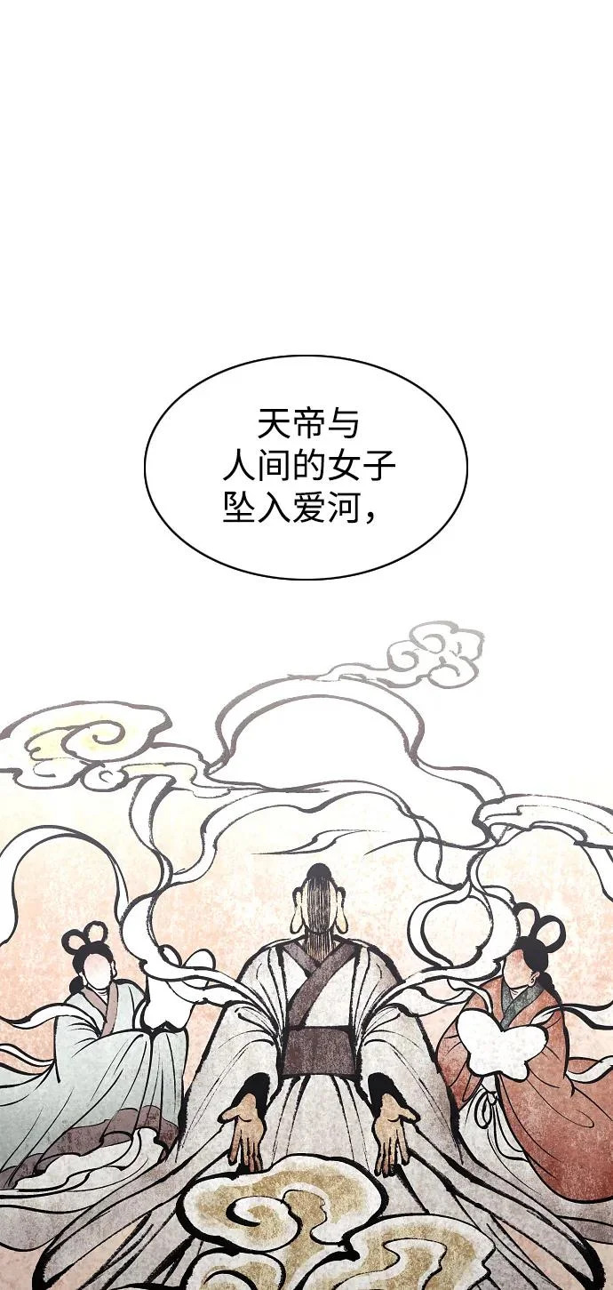第70话 仁慈的仁 第80页
