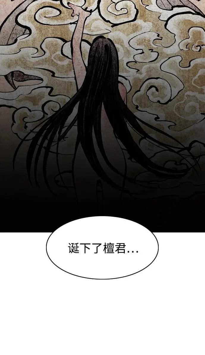 第70话 仁慈的仁 第81页