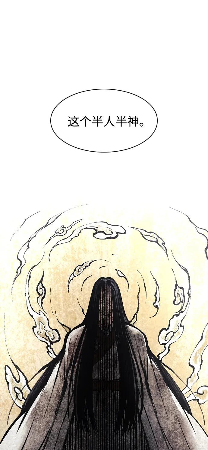 第70话 仁慈的仁 第82页