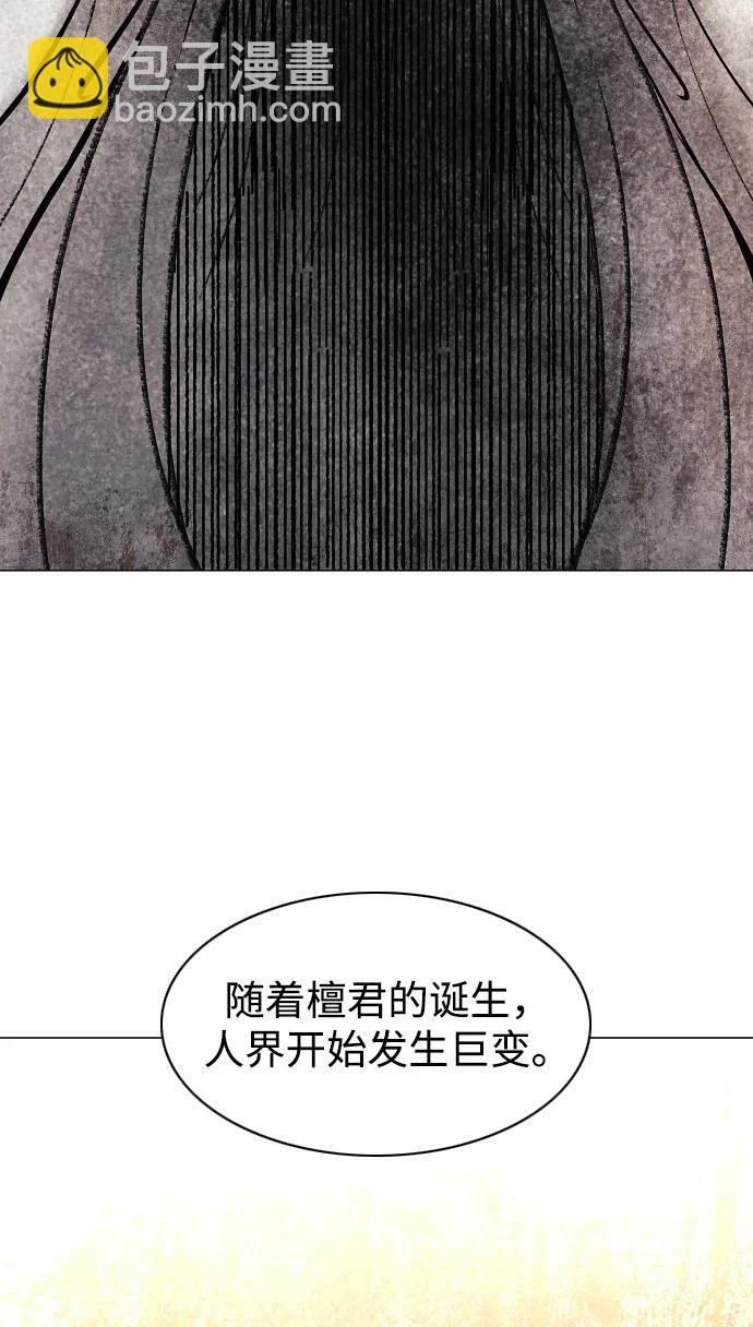 第70话 仁慈的仁 第83页