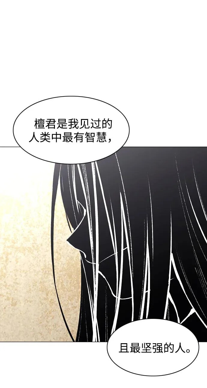 第70话 仁慈的仁 第85页