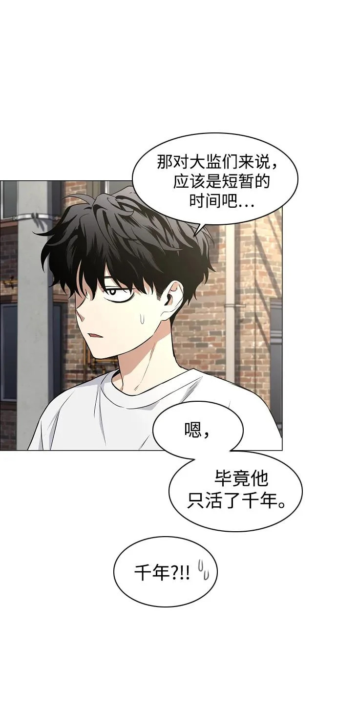 第70话 仁慈的仁 第97页