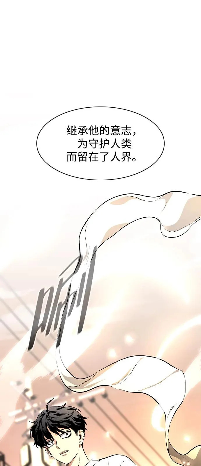 第70话 仁慈的仁 第99页