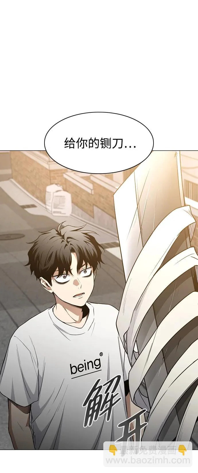 第70话 仁慈的仁 第105页