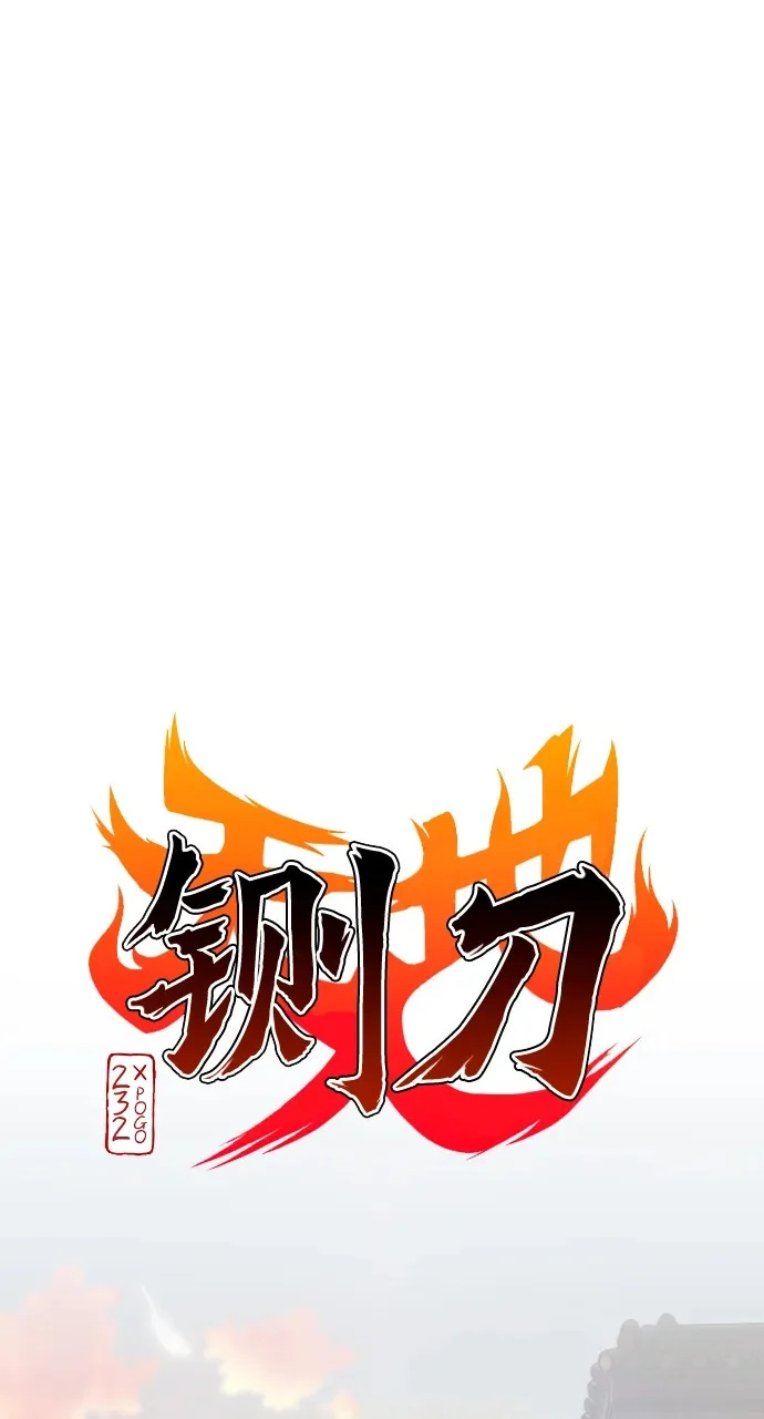 第71话 思索 第2页