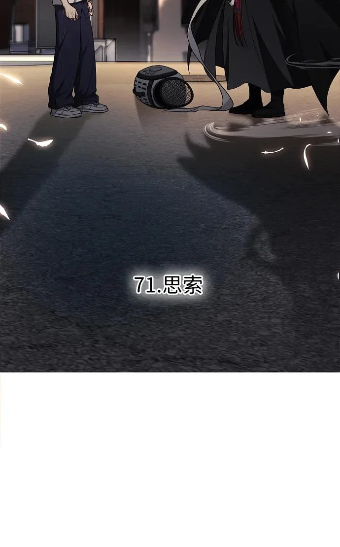 第71话 思索 第4页