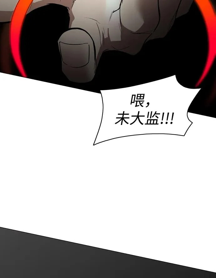 第71话 思索 第7页