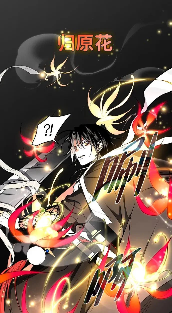 第71话 思索 第8页