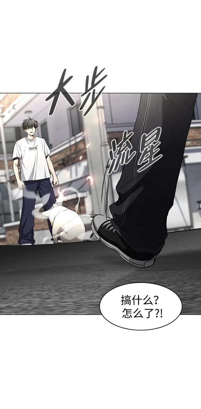 第71话 思索 第11页