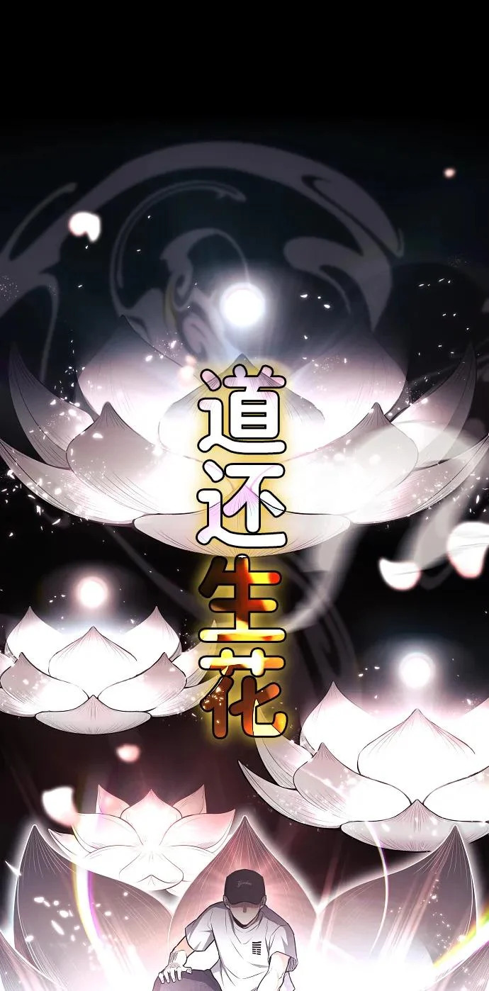 第71话 思索 第13页