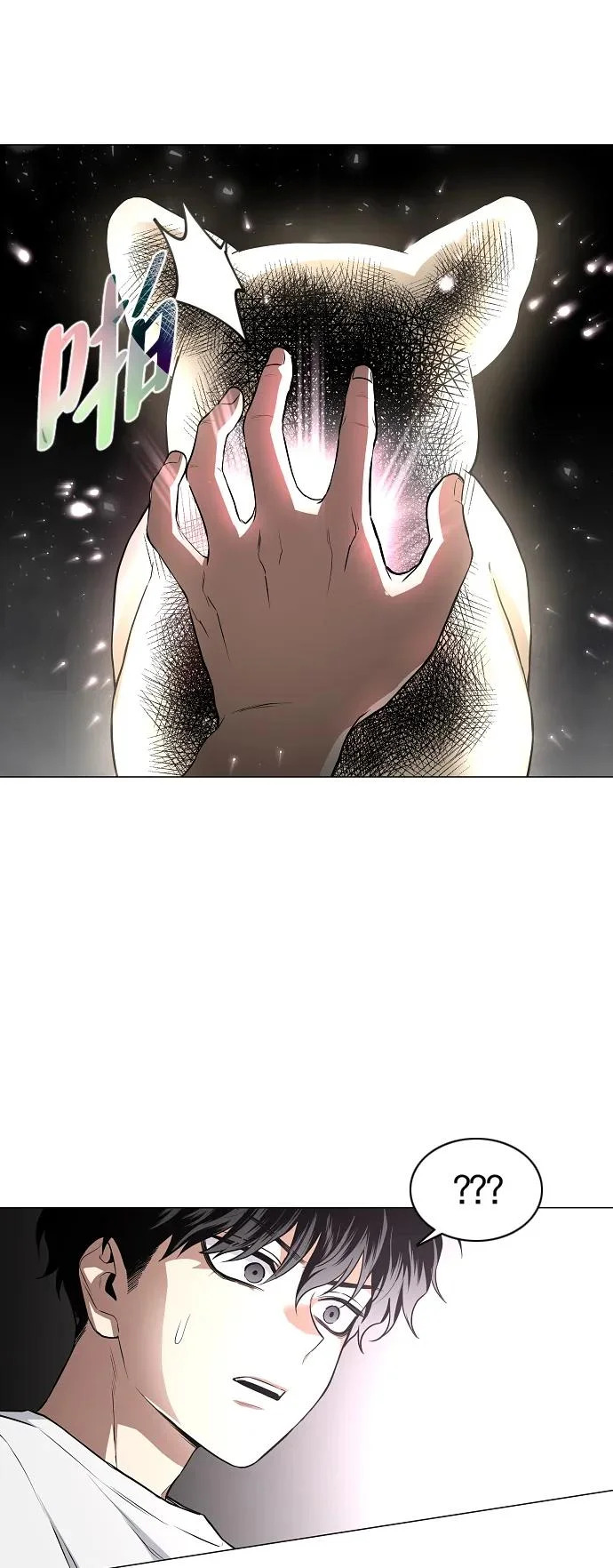 第71话 思索 第15页