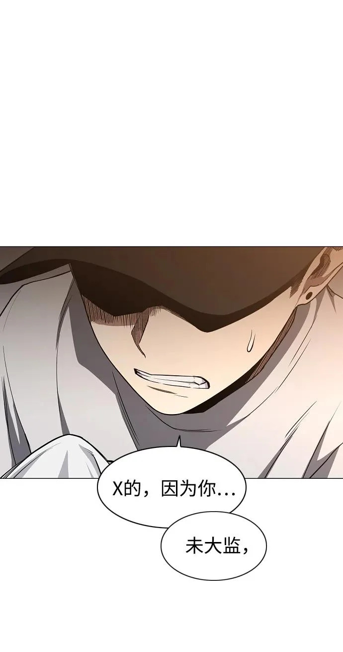 第71话 思索 第21页