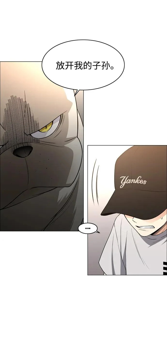 第71话 思索 第22页