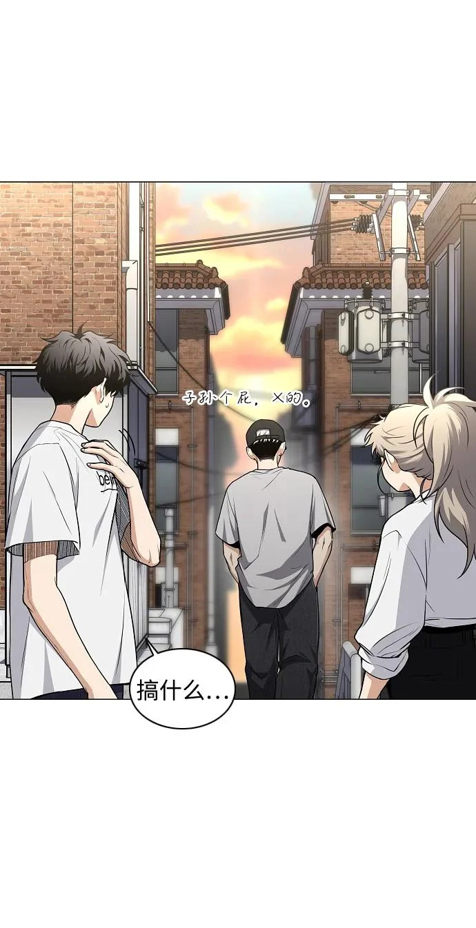第71话 思索 第24页