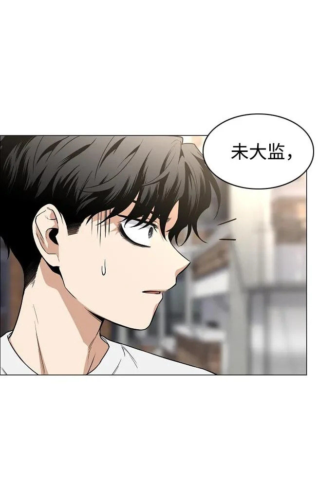 第71话 思索 第25页