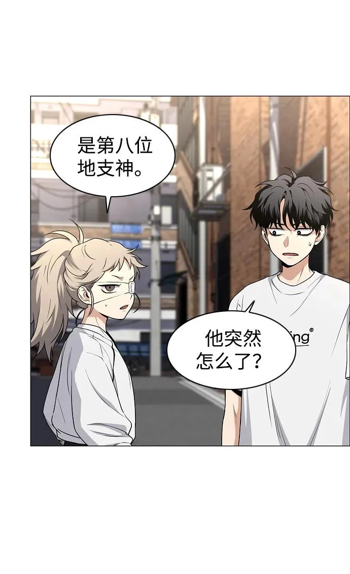 第71话 思索 第26页