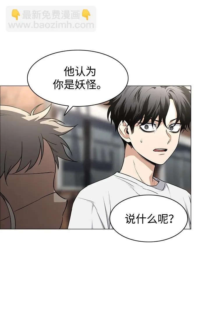 第71话 思索 第27页