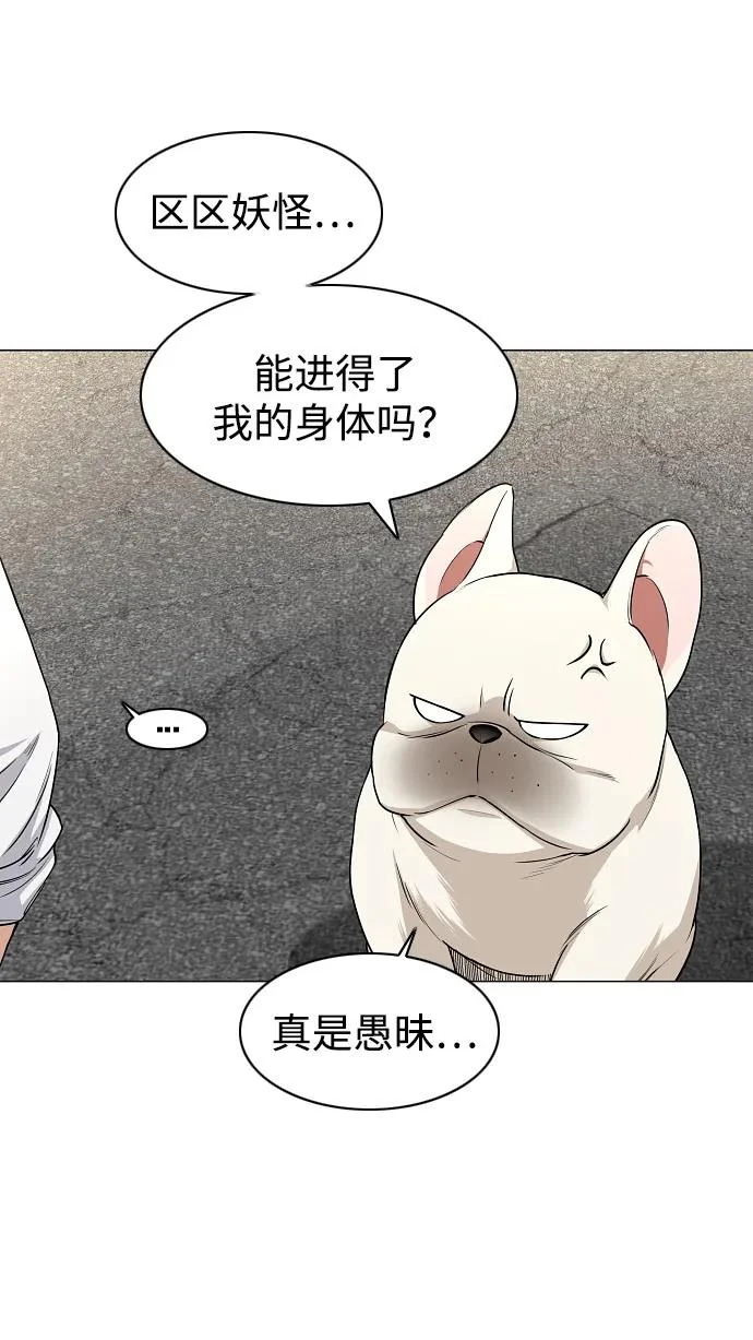 第71话 思索 第28页