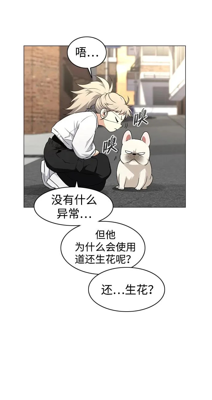 第71话 思索 第29页