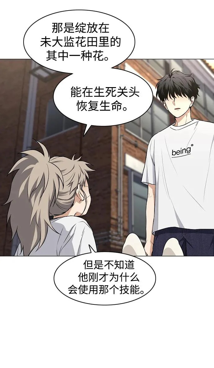 第71话 思索 第30页