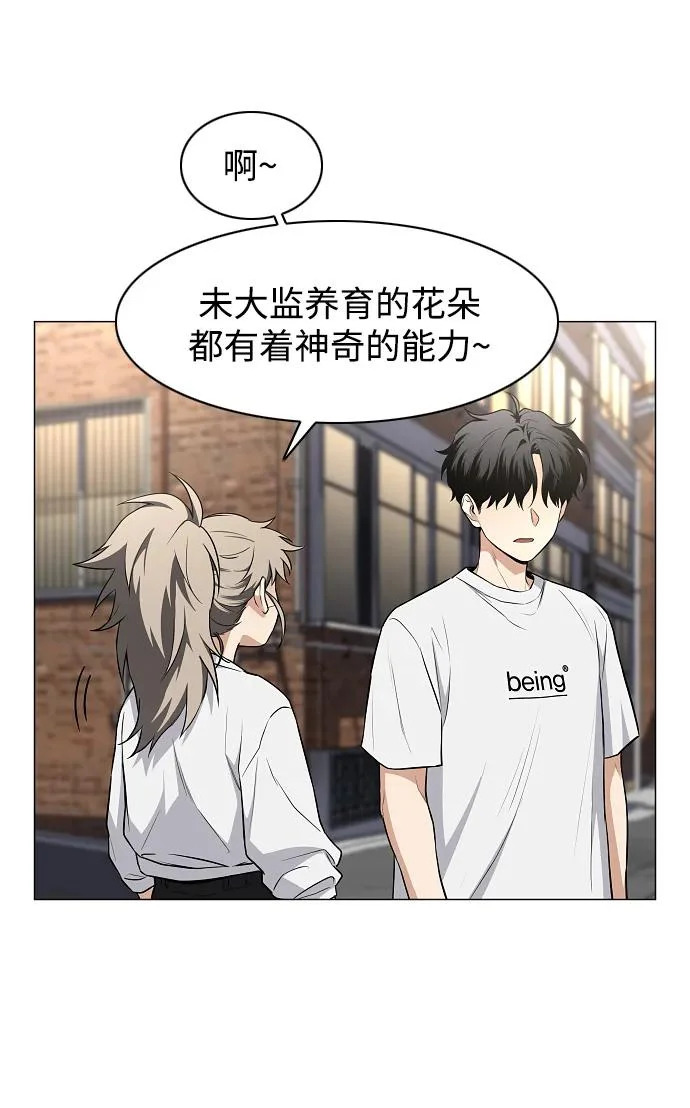 第71话 思索 第32页