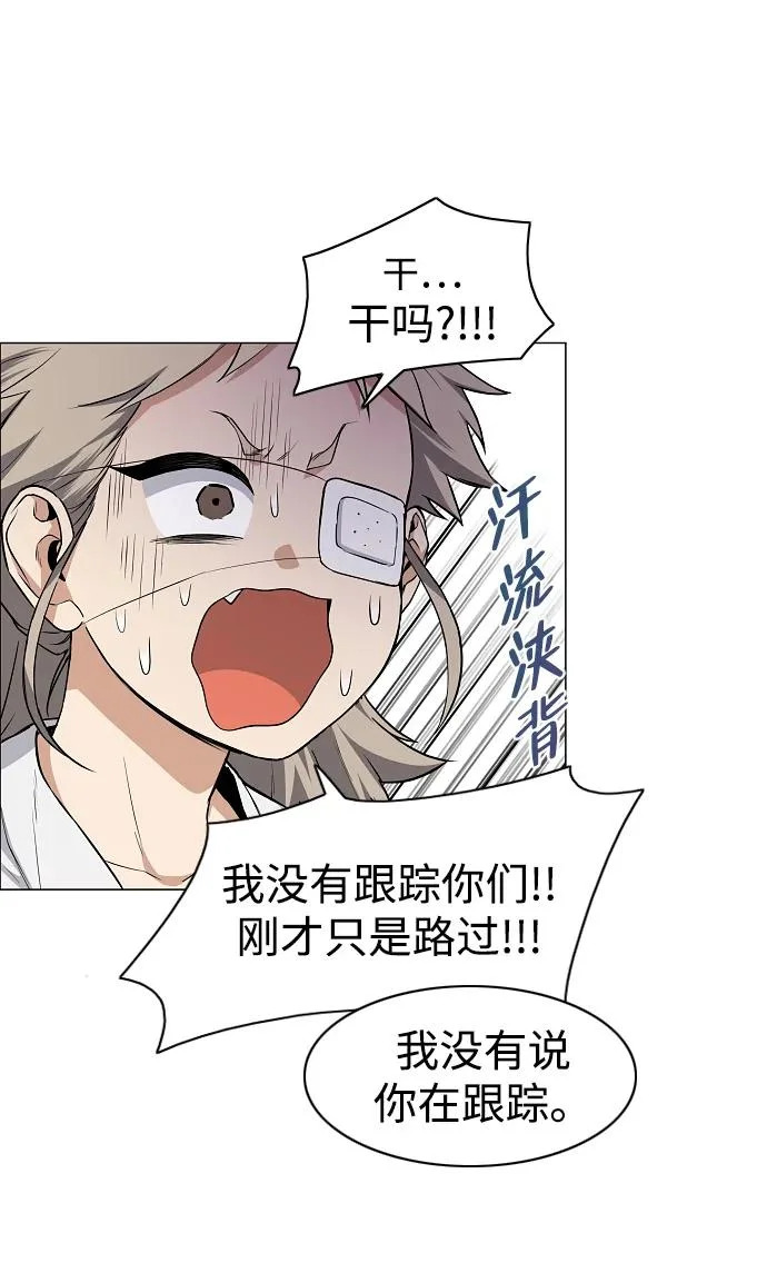 第71话 思索 第34页