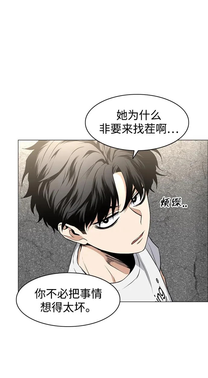 第71话 思索 第36页