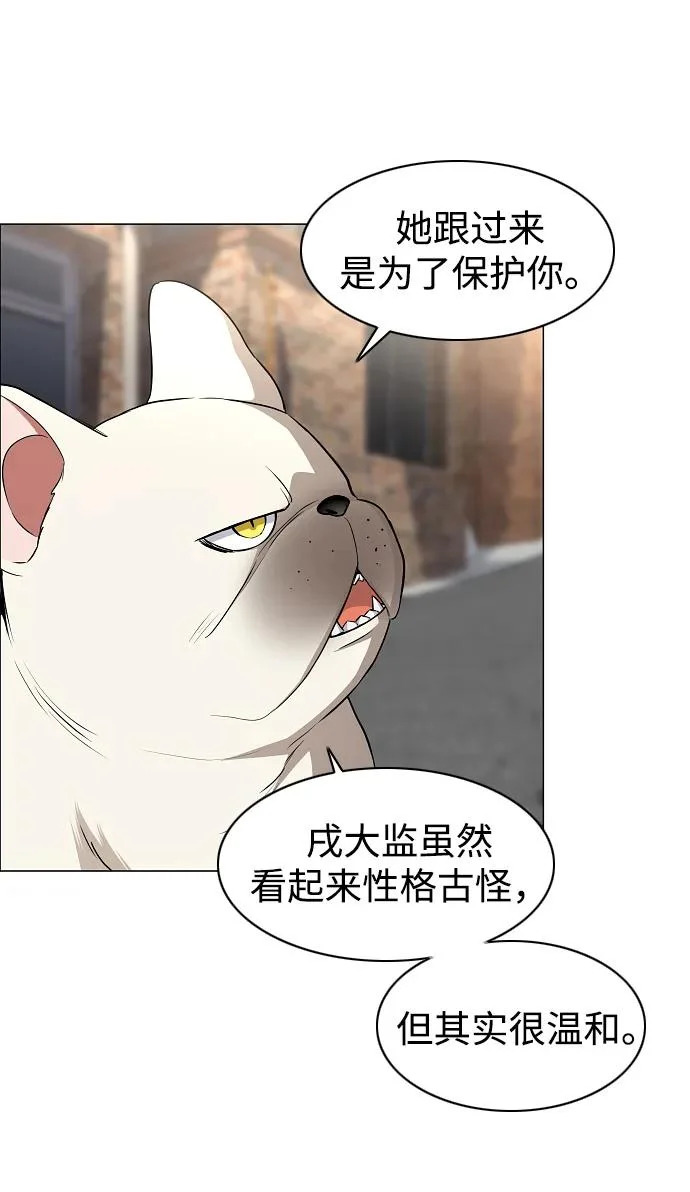 第71话 思索 第37页