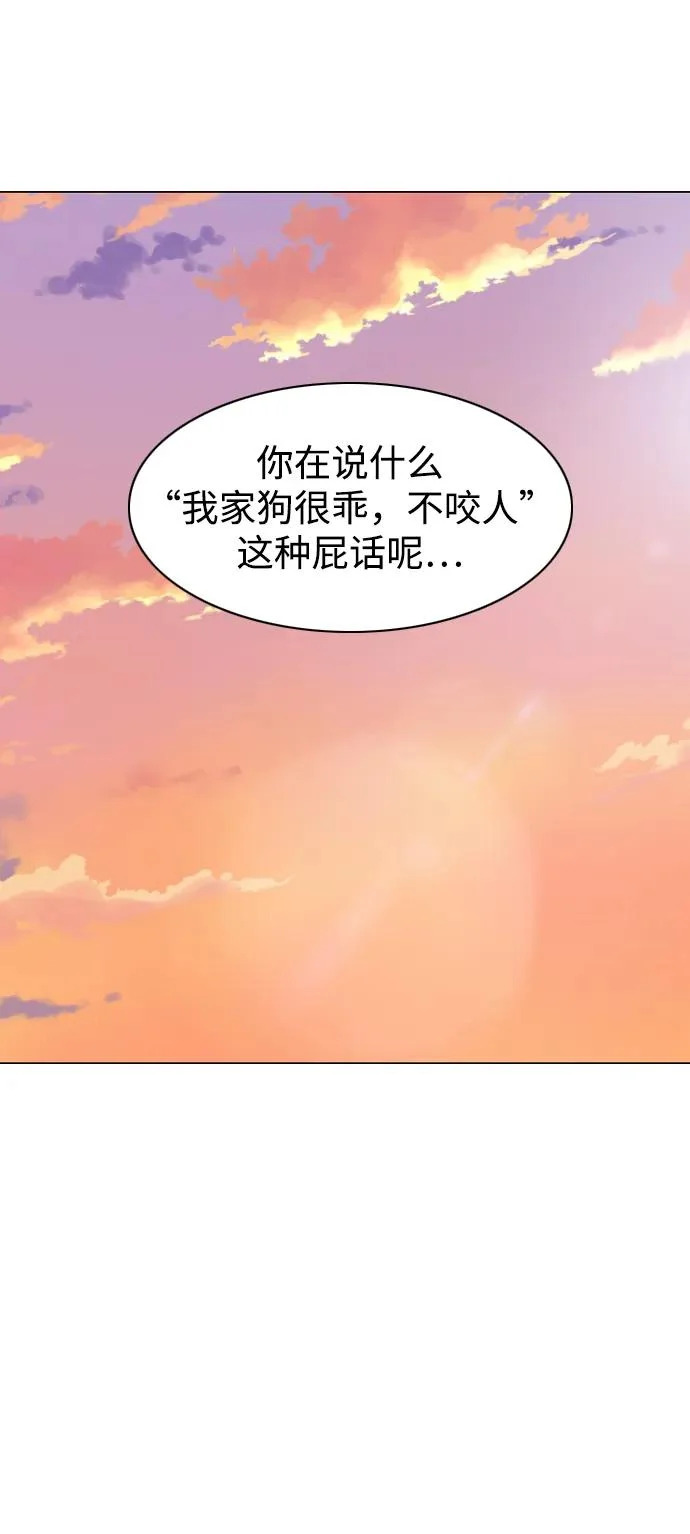 第71话 思索 第39页