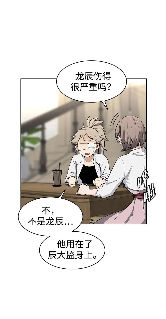 第71话 思索 第44页