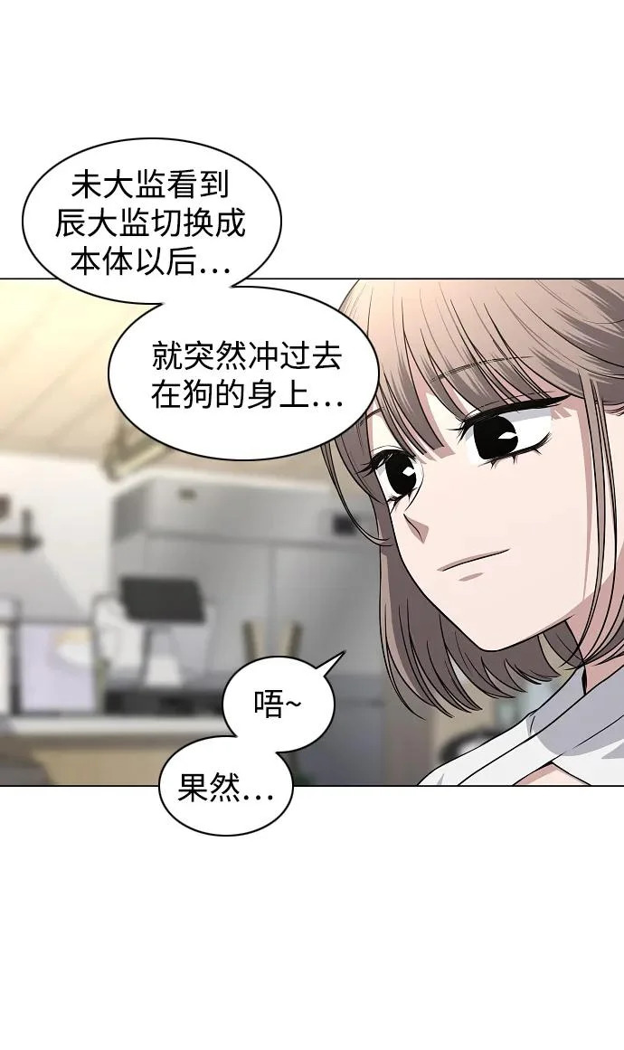 第71话 思索 第45页