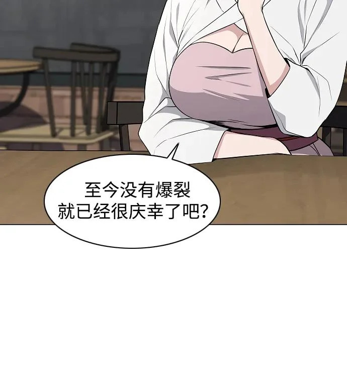 第71话 思索 第47页