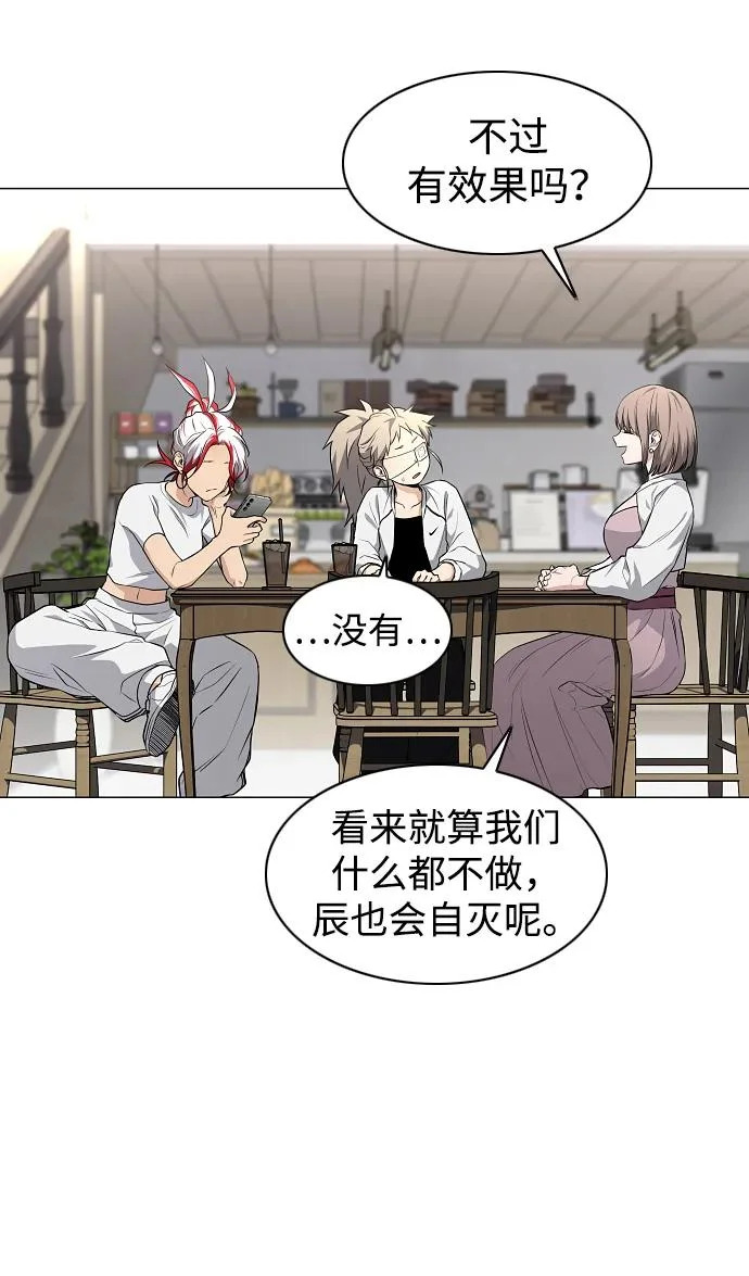 第71话 思索 第49页