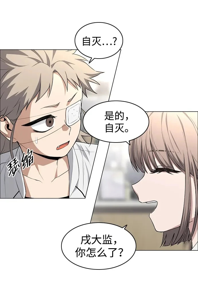 第71话 思索 第50页