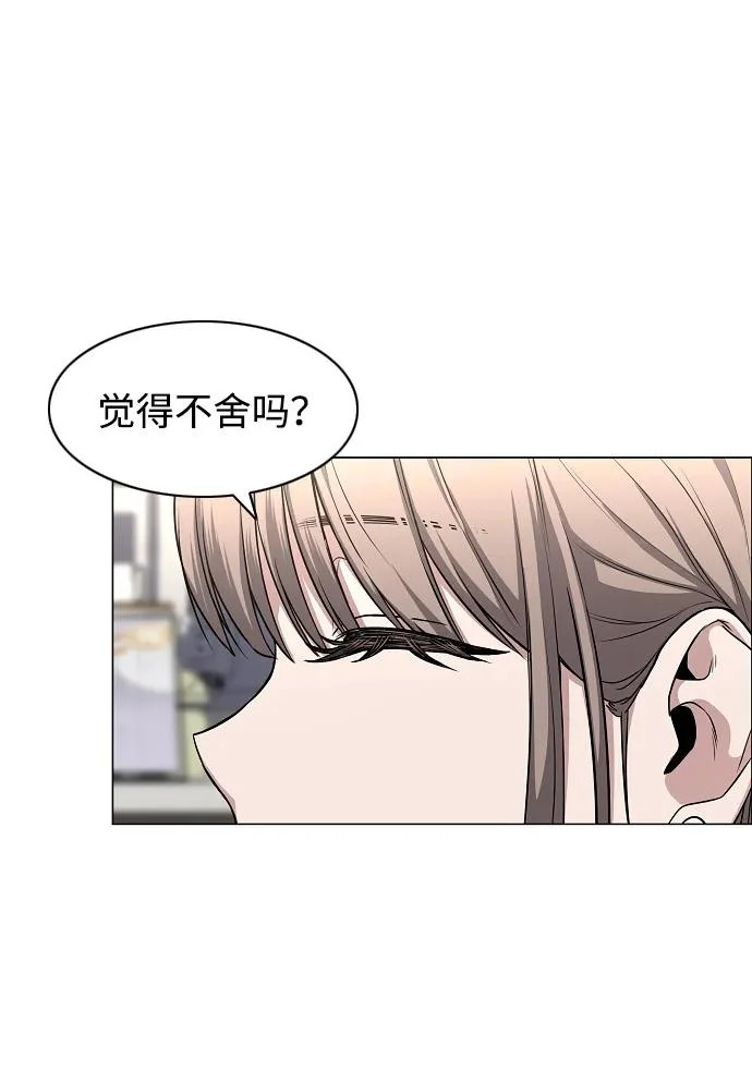 第71话 思索 第51页