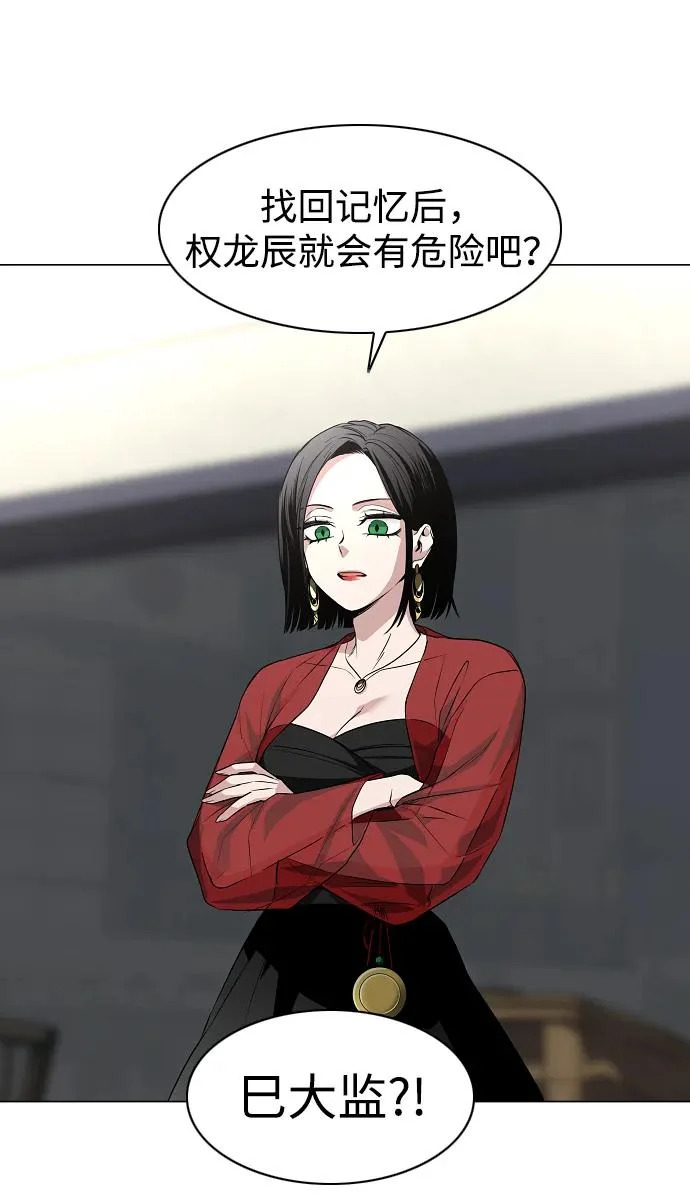 第71话 思索 第54页
