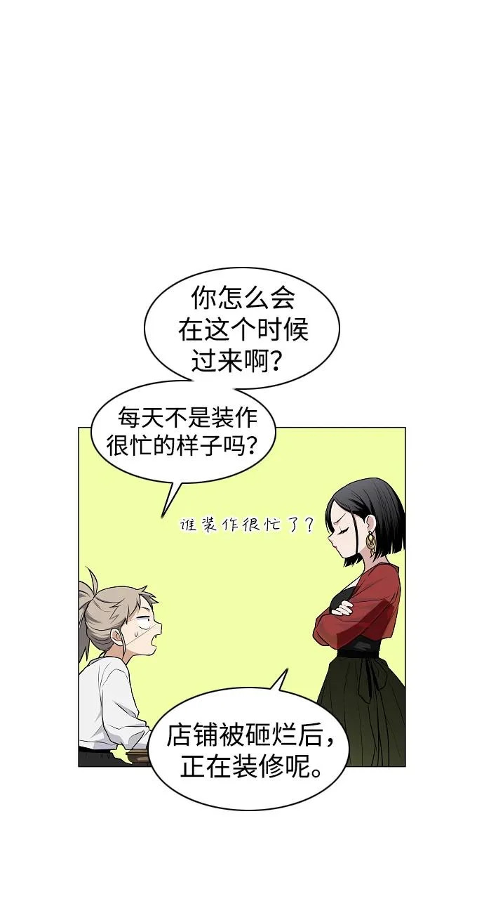 第71话 思索 第55页
