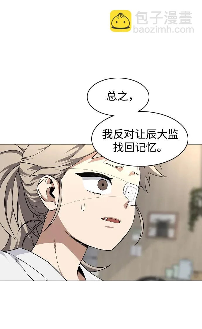 第71话 思索 第56页