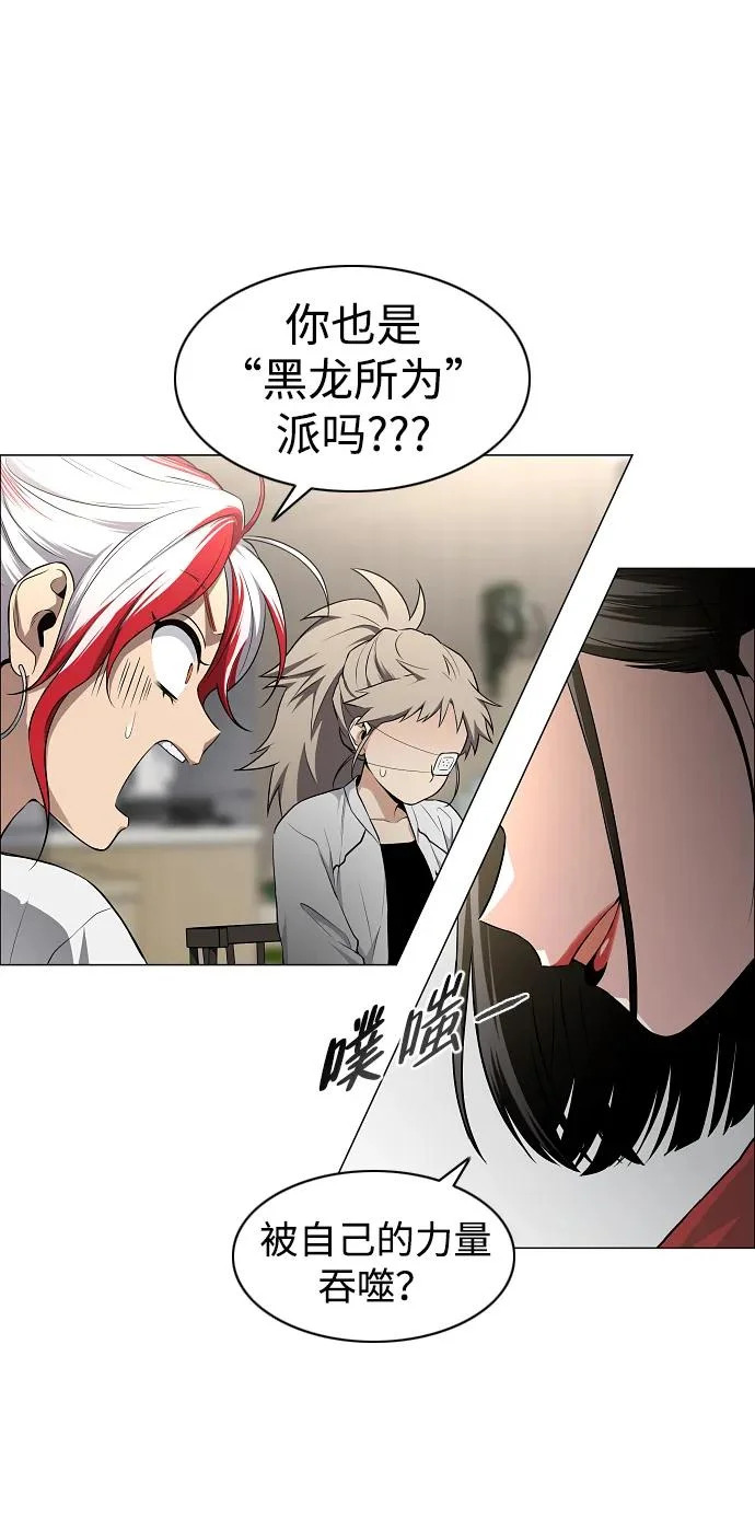 第71话 思索 第59页