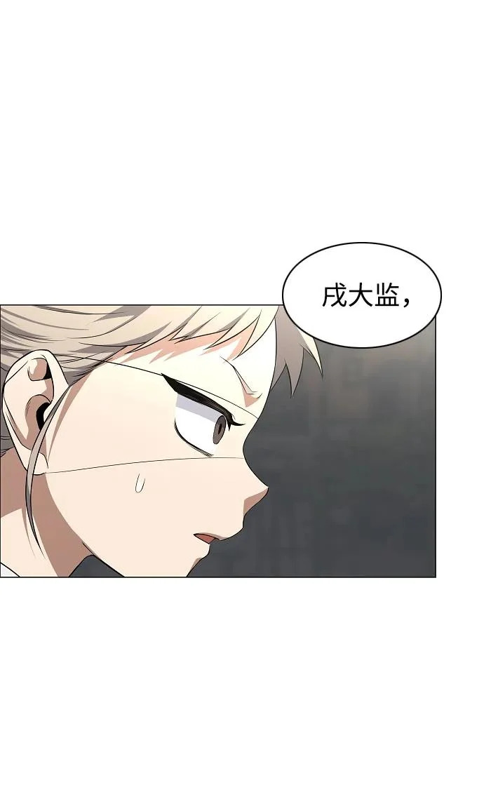 第71话 思索 第60页