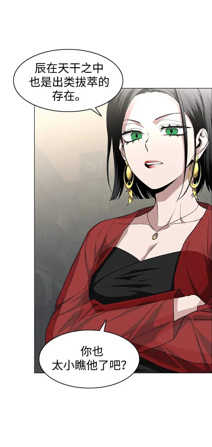 第71话 思索 第61页